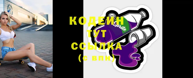 kraken как войти  Буинск  Codein напиток Lean (лин) 