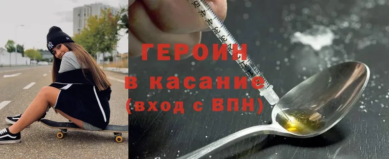 Героин Heroin  hydra как зайти  Буинск 